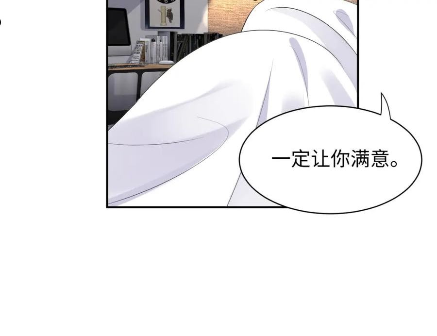 又被前男友盯上了漫画,第104话 _恶婆婆“的刁难71图