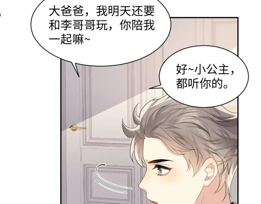 又被前男友盯上了漫画,第104话 _恶婆婆“的刁难77图