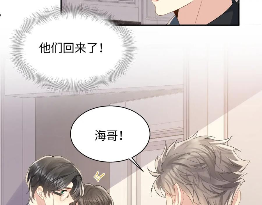 又被前男友盯上了漫画,第104话 _恶婆婆“的刁难78图