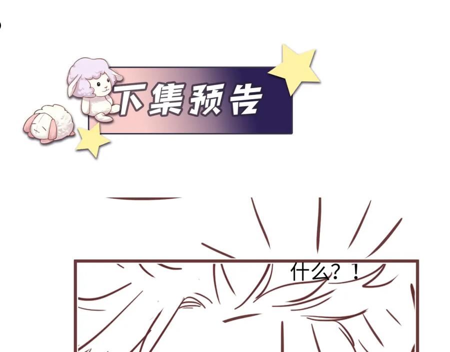 又被前男友盯上了漫画,第104话 _恶婆婆“的刁难83图