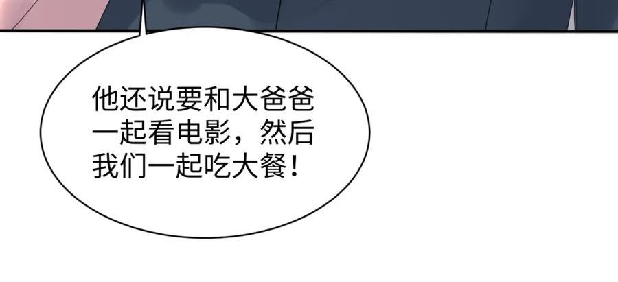 又被前男友盯上了漫画,第105话 肖野跪求复合被拒14图