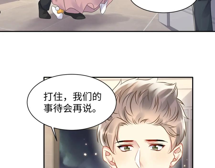 又被前男友盯上了漫画,第105话 肖野跪求复合被拒23图