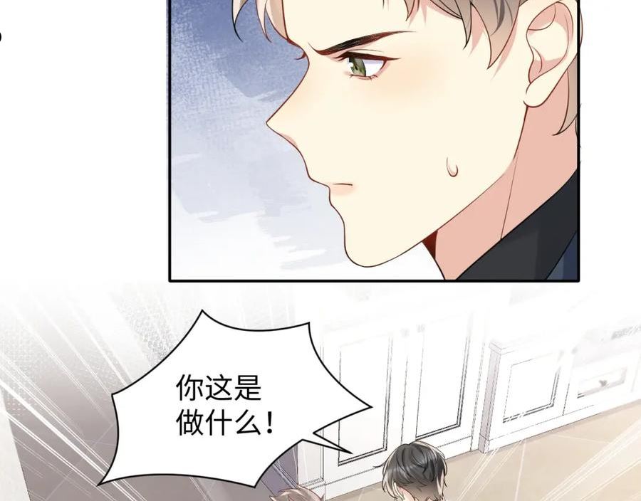 又被前男友盯上了漫画,第105话 肖野跪求复合被拒32图