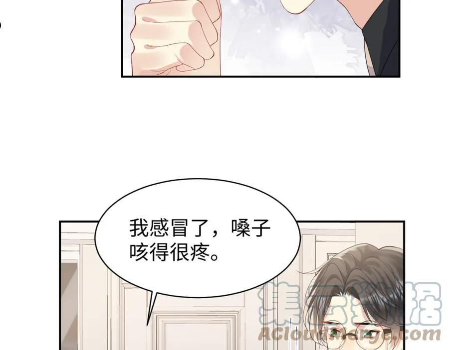 又被前男友盯上了漫画,第105话 肖野跪求复合被拒49图