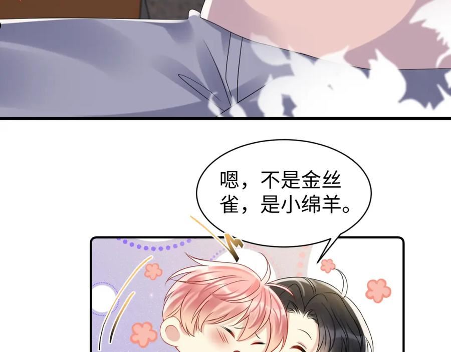 又被前男友盯上了漫画,第105话 肖野跪求复合被拒66图