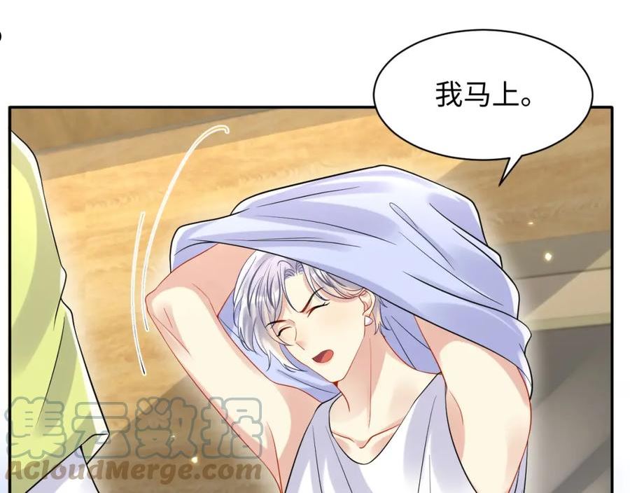 又被前男友盯上了漫画,第106话 男友力MAX的李大13图