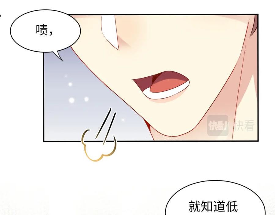 又被前男友盯上了漫画,第106话 男友力MAX的李大34图