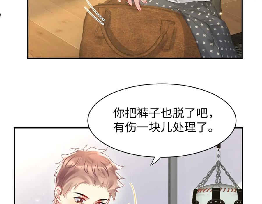 又被前男友盯上了漫画,第106话 男友力MAX的李大43图