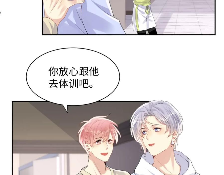 又被前男友盯上了漫画,第106话 男友力MAX的李大6图