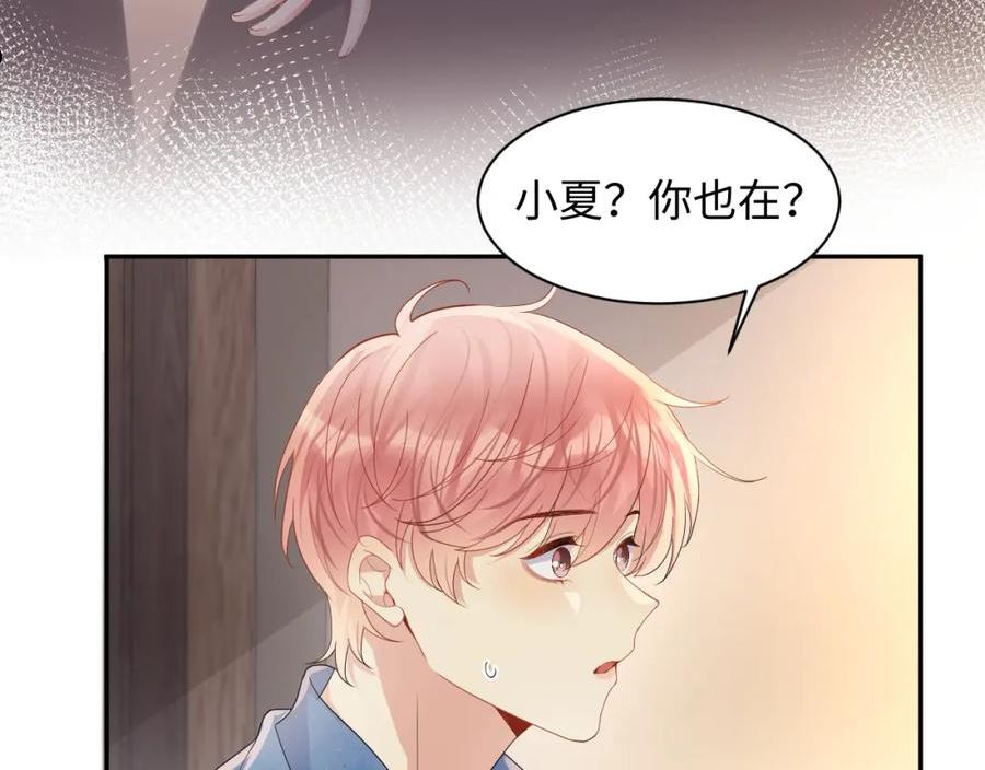 又被前男友盯上了漫画,第106话 男友力MAX的李大74图