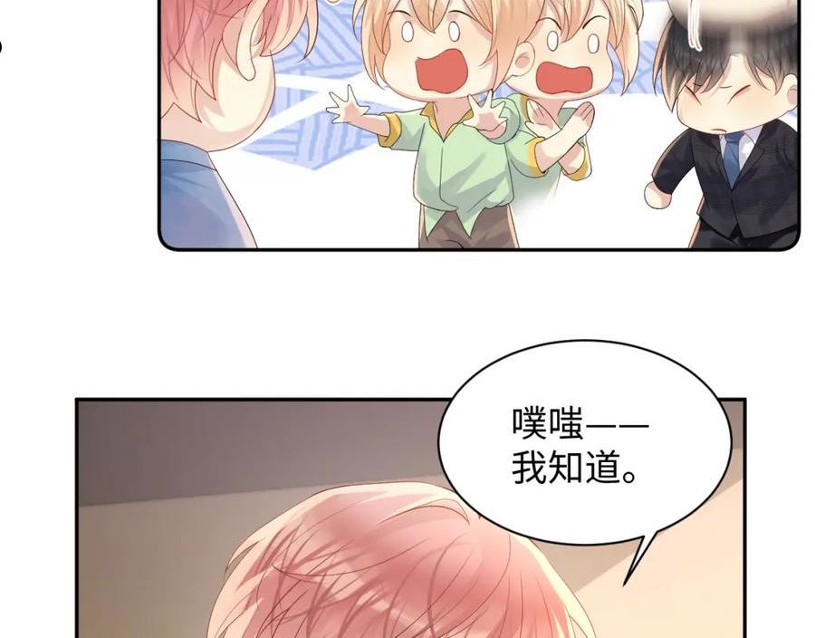 又被前男友盯上了漫画,第106话 男友力MAX的李大76图