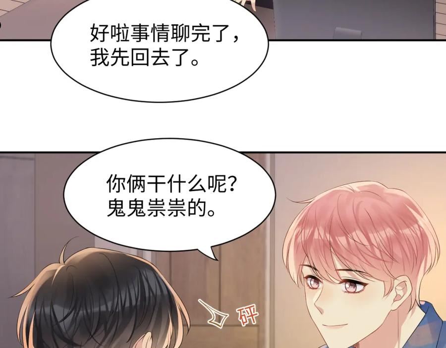 又被前男友盯上了漫画,第106话 男友力MAX的李大80图