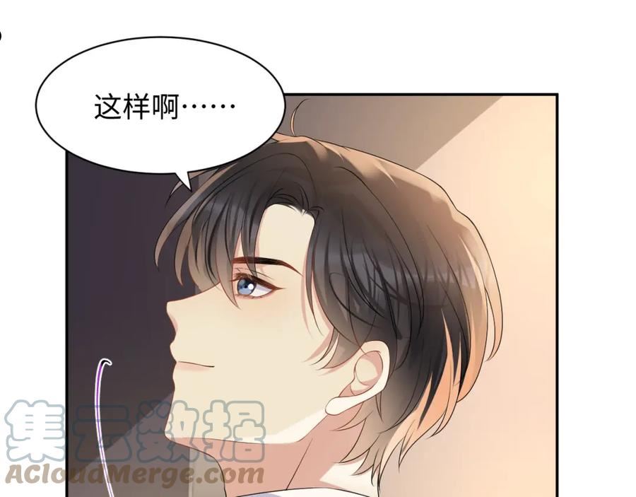 又被前男友盯上了漫画,第106话 男友力MAX的李大89图