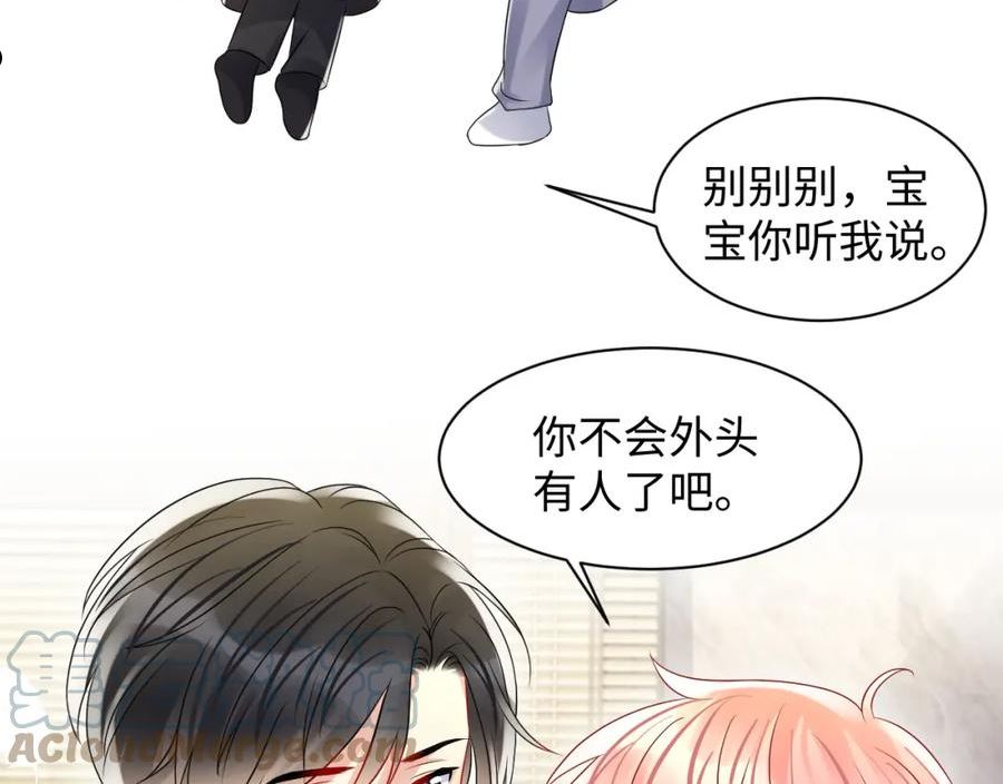 又被前男友盯上了漫画,第109话 感情公开准备13图