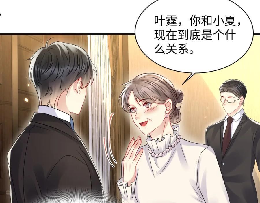 又被前男友盯上了漫画,第109话 感情公开准备41图