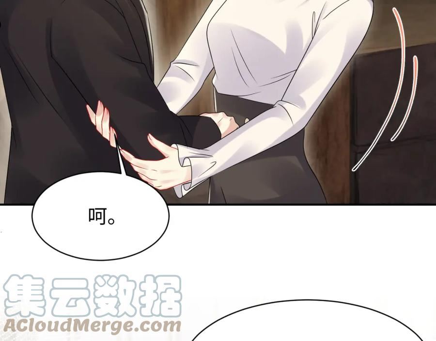 又被前男友盯上了漫画,第109话 感情公开准备49图