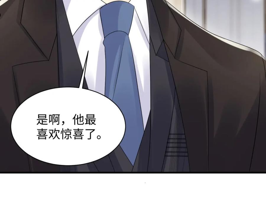 又被前男友盯上了漫画,第109话 感情公开准备68图