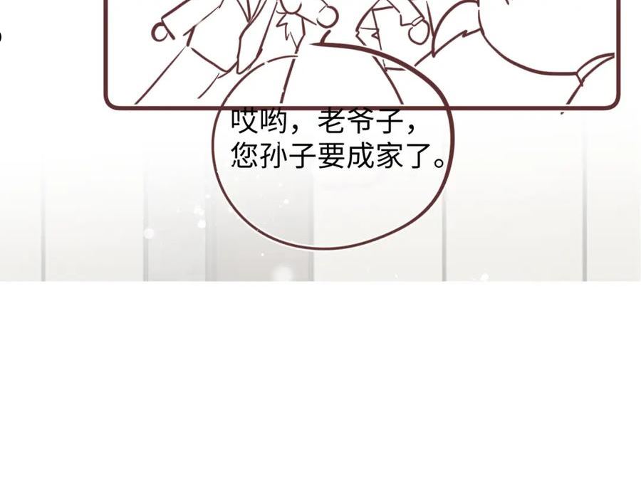 又被前男友盯上了漫画,第109话 感情公开准备93图