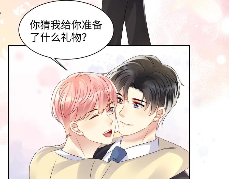 又被前男友盯上了漫画,第111话 送你的小绵羊围巾38图