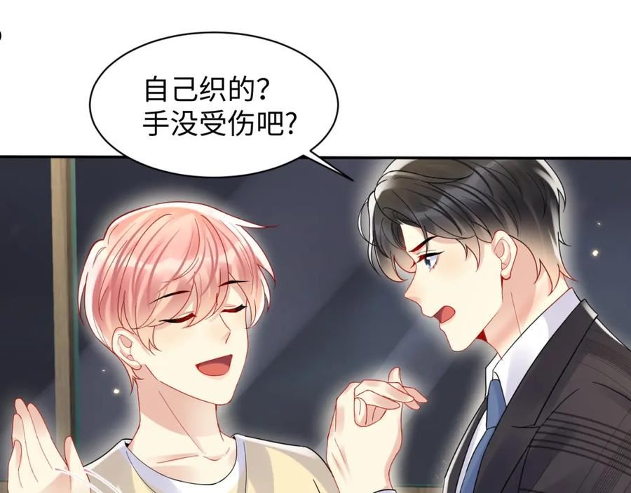 又被前男友盯上了漫画,第111话 送你的小绵羊围巾46图