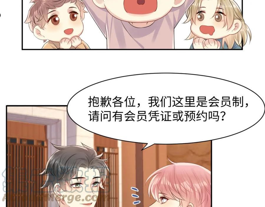 又被前男友盯上了漫画,第111话 送你的小绵羊围巾69图