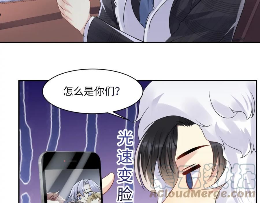 又被前男友盯上了漫画,第111话 送你的小绵羊围巾77图