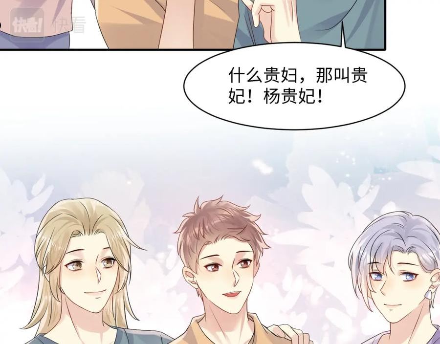 又被前男友盯上了漫画,第111话 送你的小绵羊围巾84图