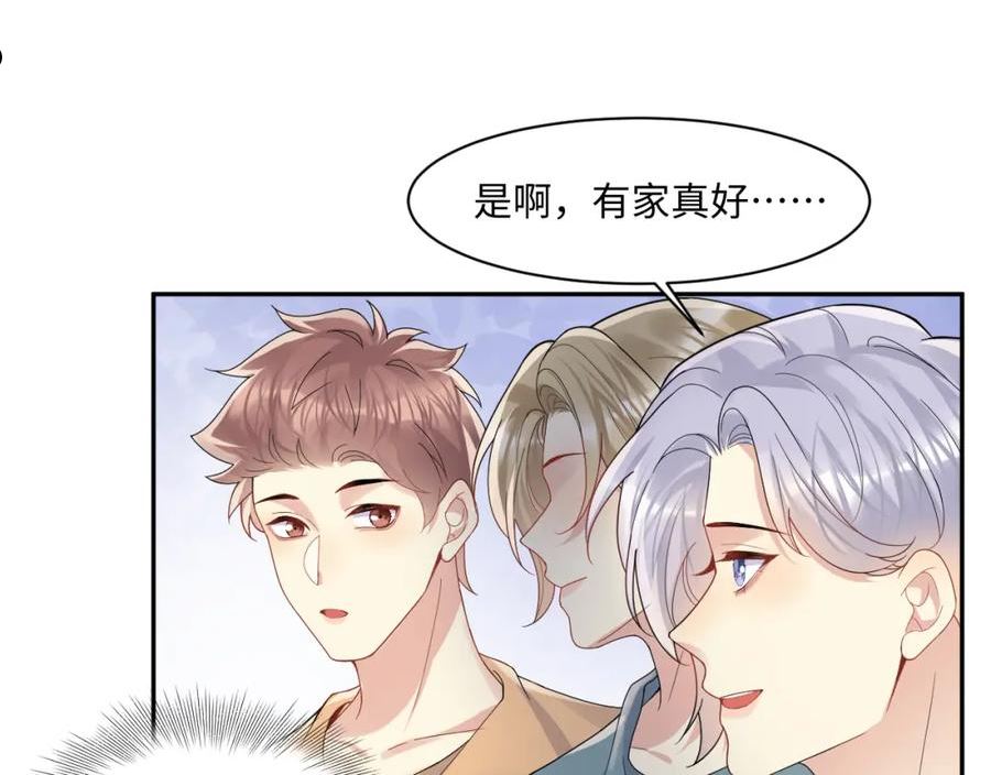 又被前男友盯上了漫画,第111话 送你的小绵羊围巾86图