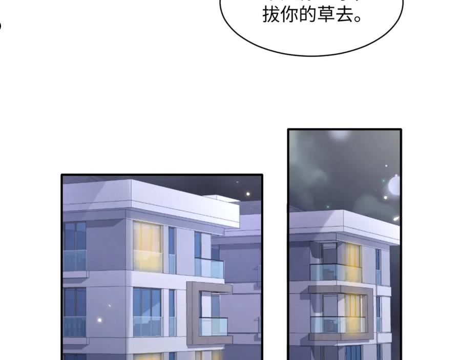 又被前男友盯上了漫画,第112话 大狼狗的诱惑29图