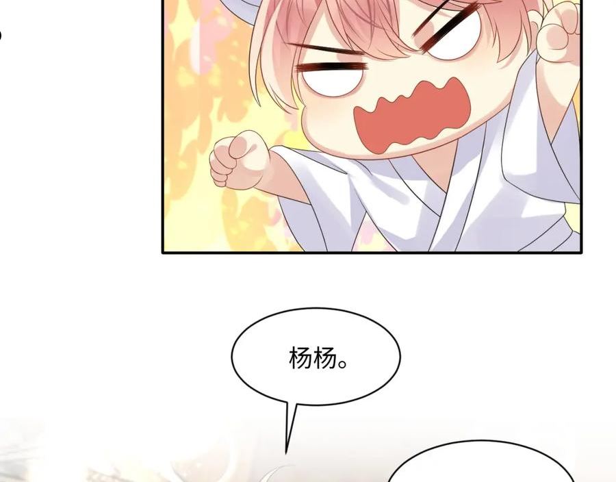 又被前男友盯上了漫画,第112话 大狼狗的诱惑48图