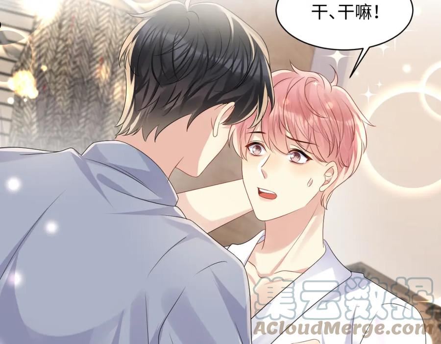 又被前男友盯上了漫画,第112话 大狼狗的诱惑49图