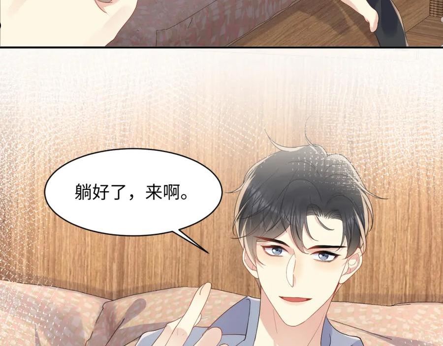 又被前男友盯上了漫画,第112话 大狼狗的诱惑60图