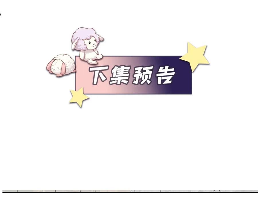 又被前男友盯上了漫画,第112话 大狼狗的诱惑69图