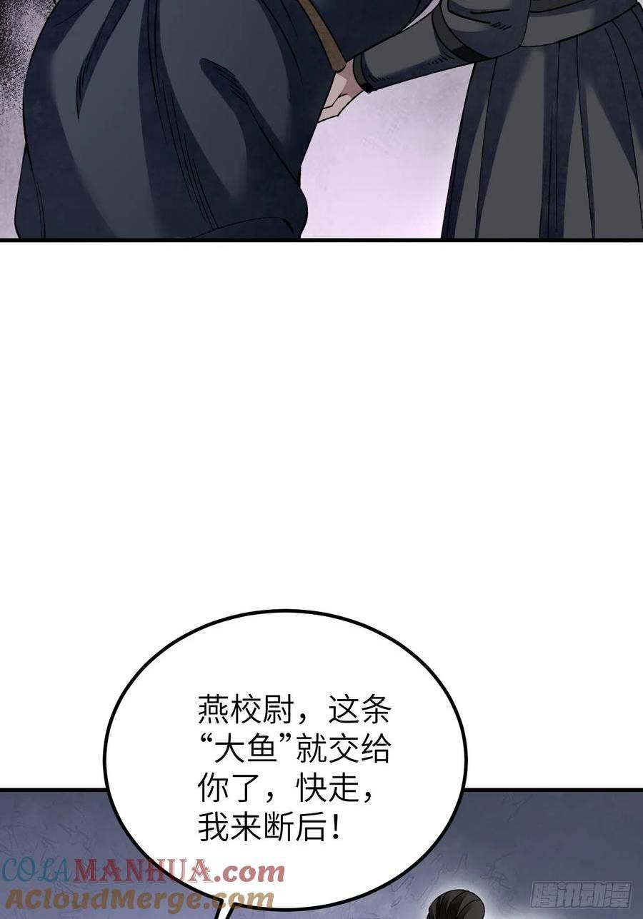 地煞七十二变漫画,第98话 忍死43图