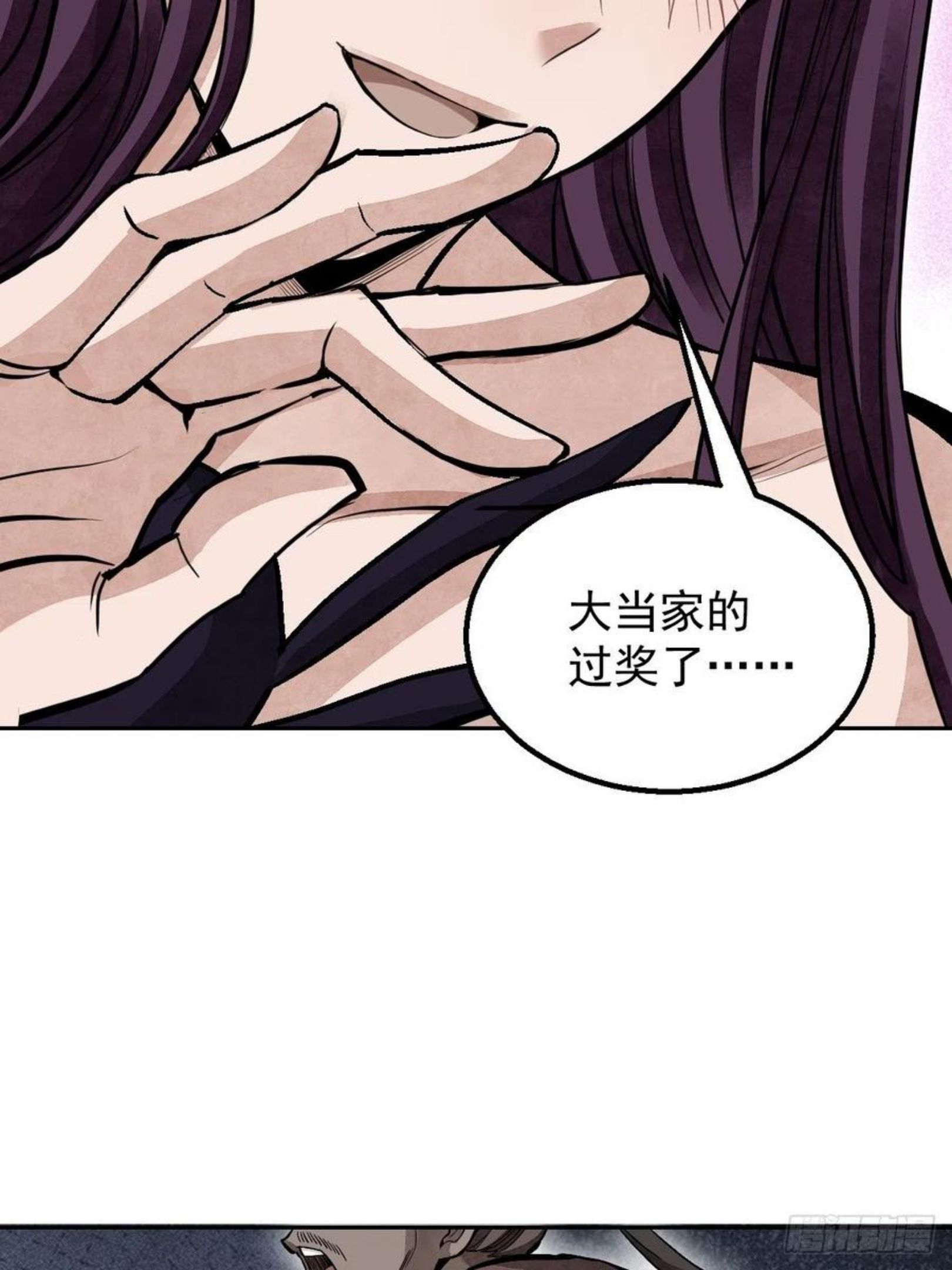 地煞七十二变漫画,第27话 往生极乐8图