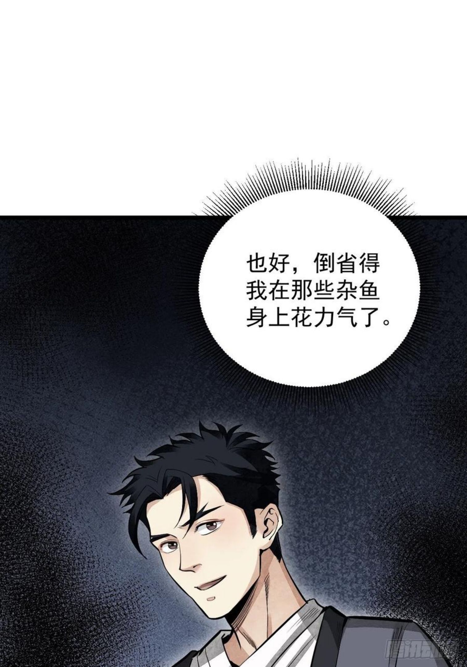 地煞七十二变漫画,第27话 往生极乐27图