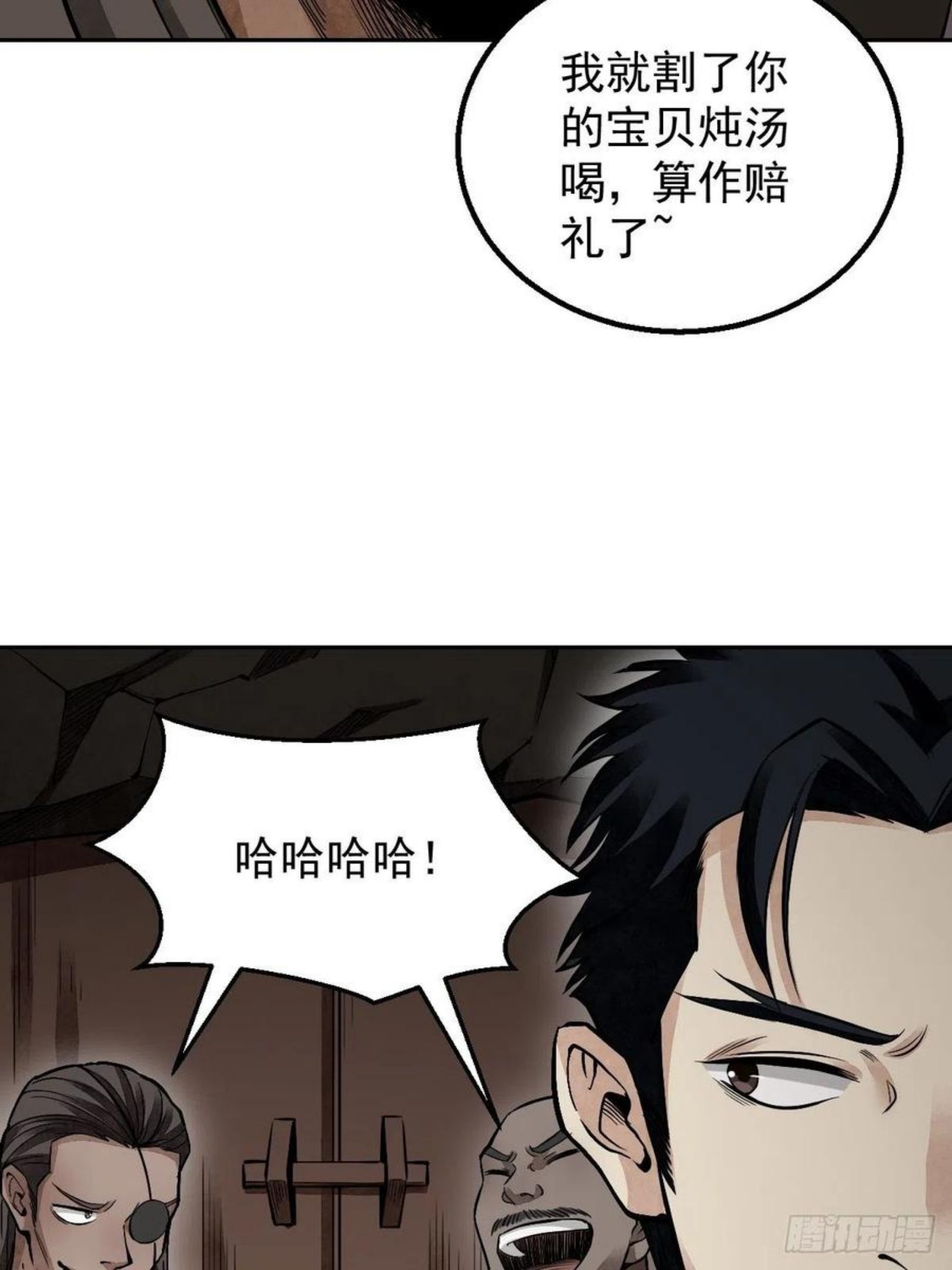 地煞七十二变漫画,第27话 往生极乐24图