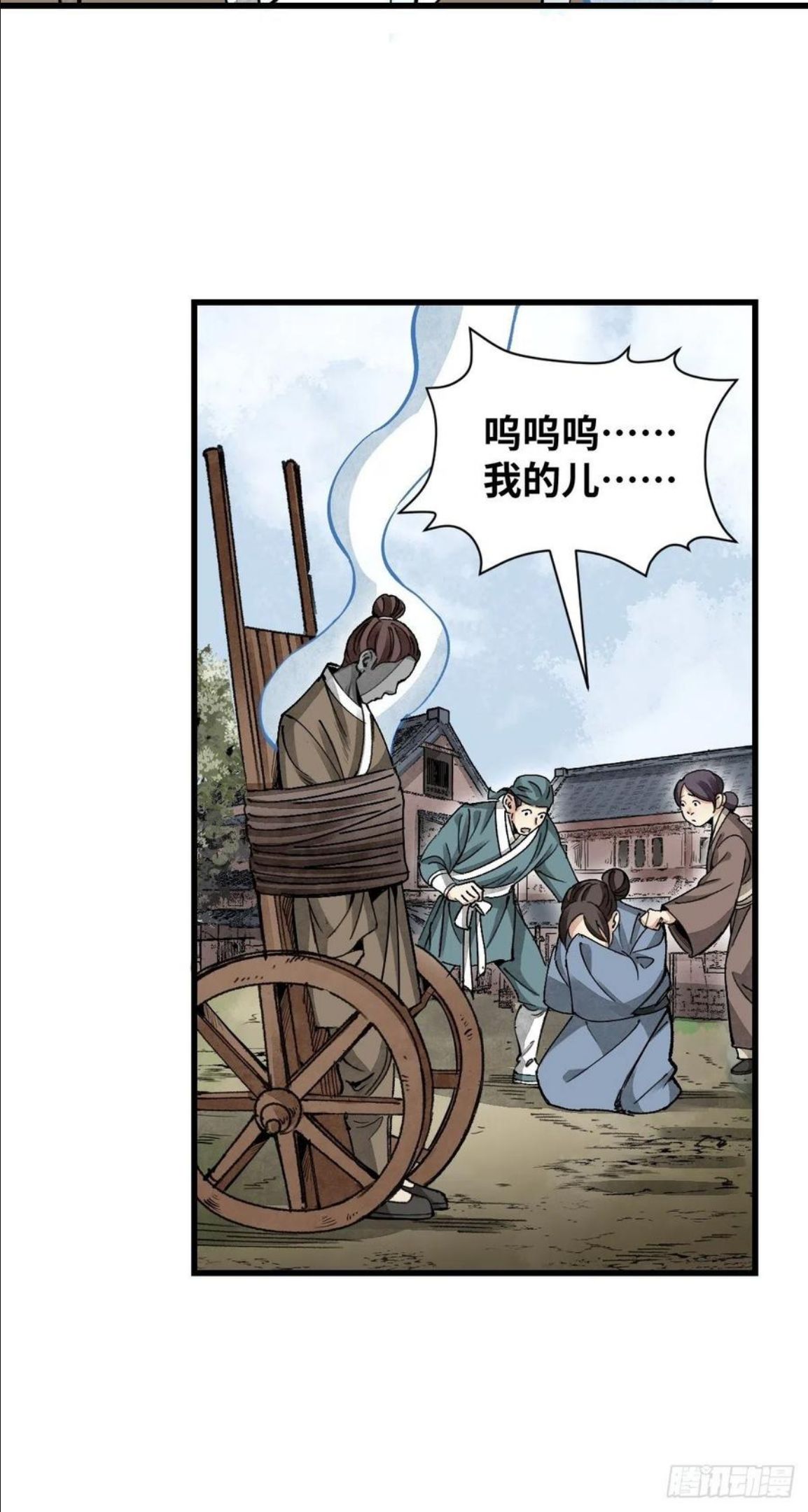 地煞七十二变漫画,第34话 补丁11图