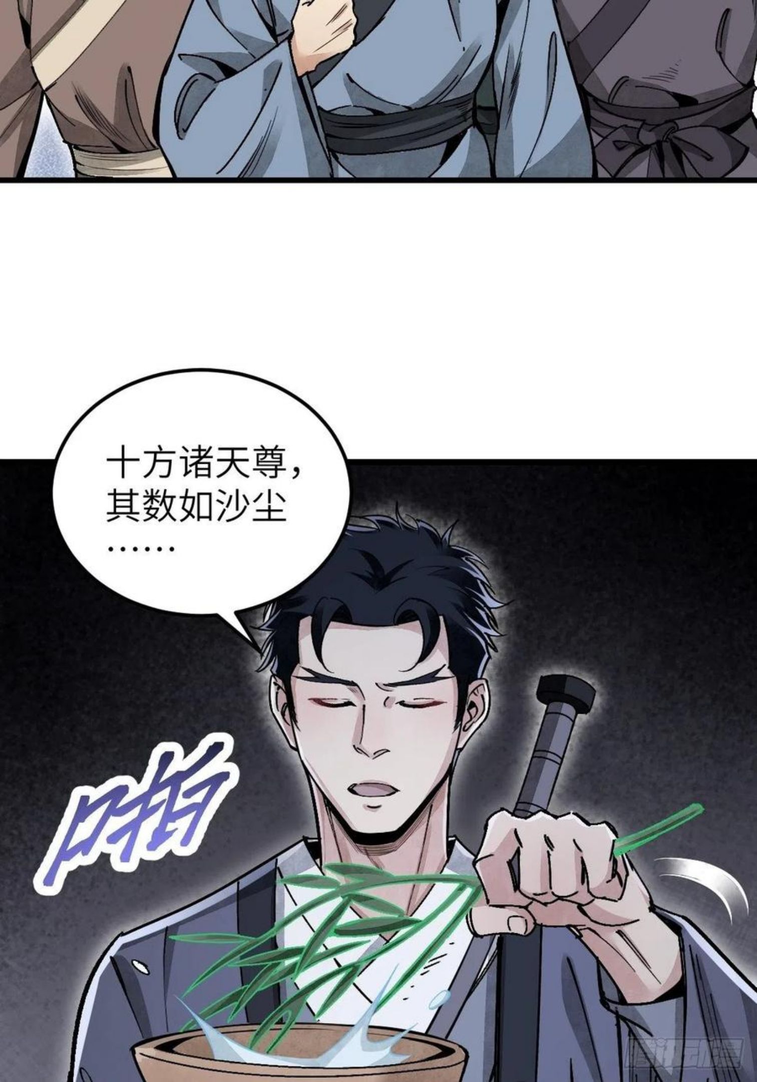 地煞七十二变漫画,第34话 补丁5图