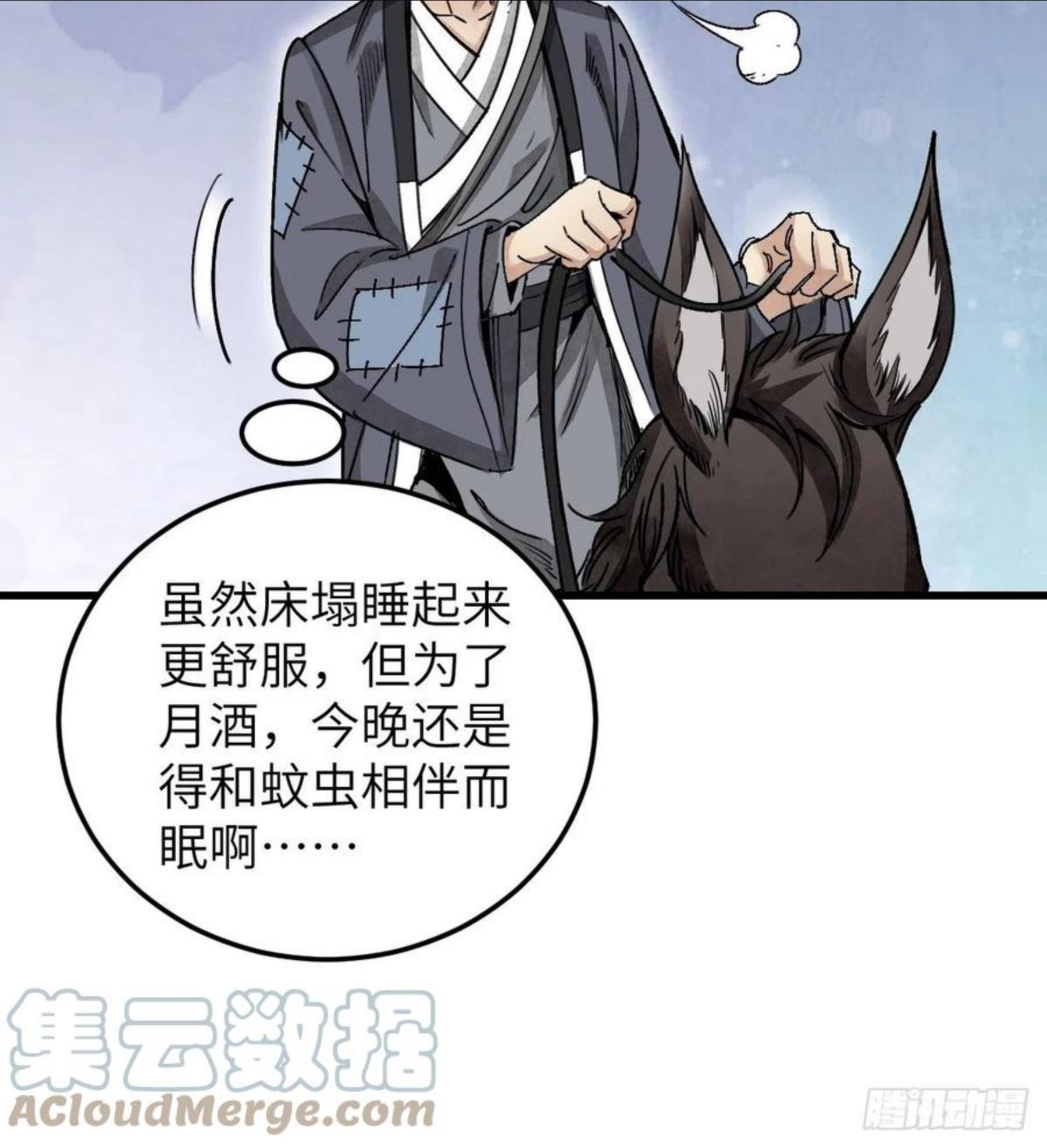 地煞七十二变漫画,第34话 补丁31图