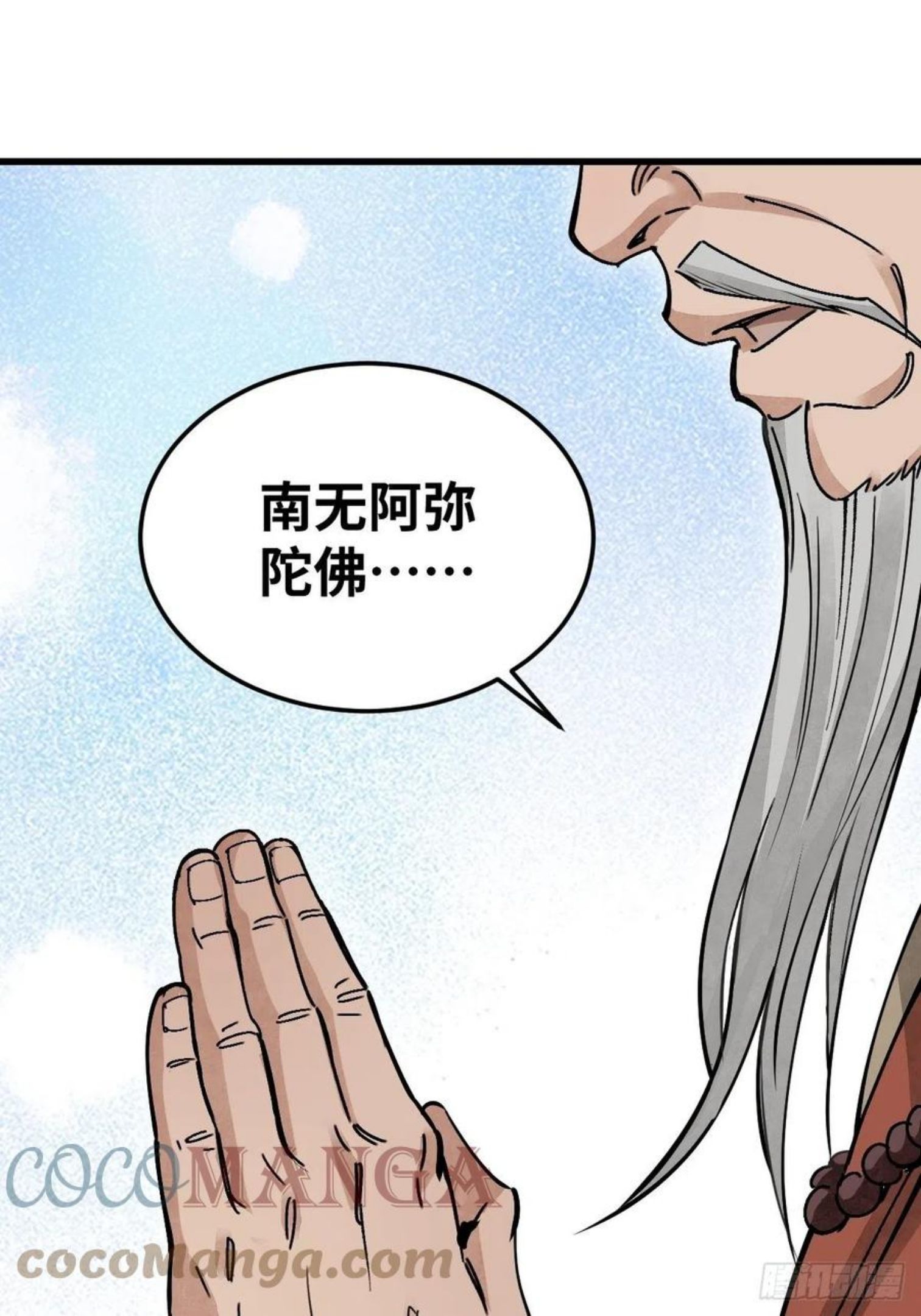 地煞七十二变漫画,第36话 飞剑？25图