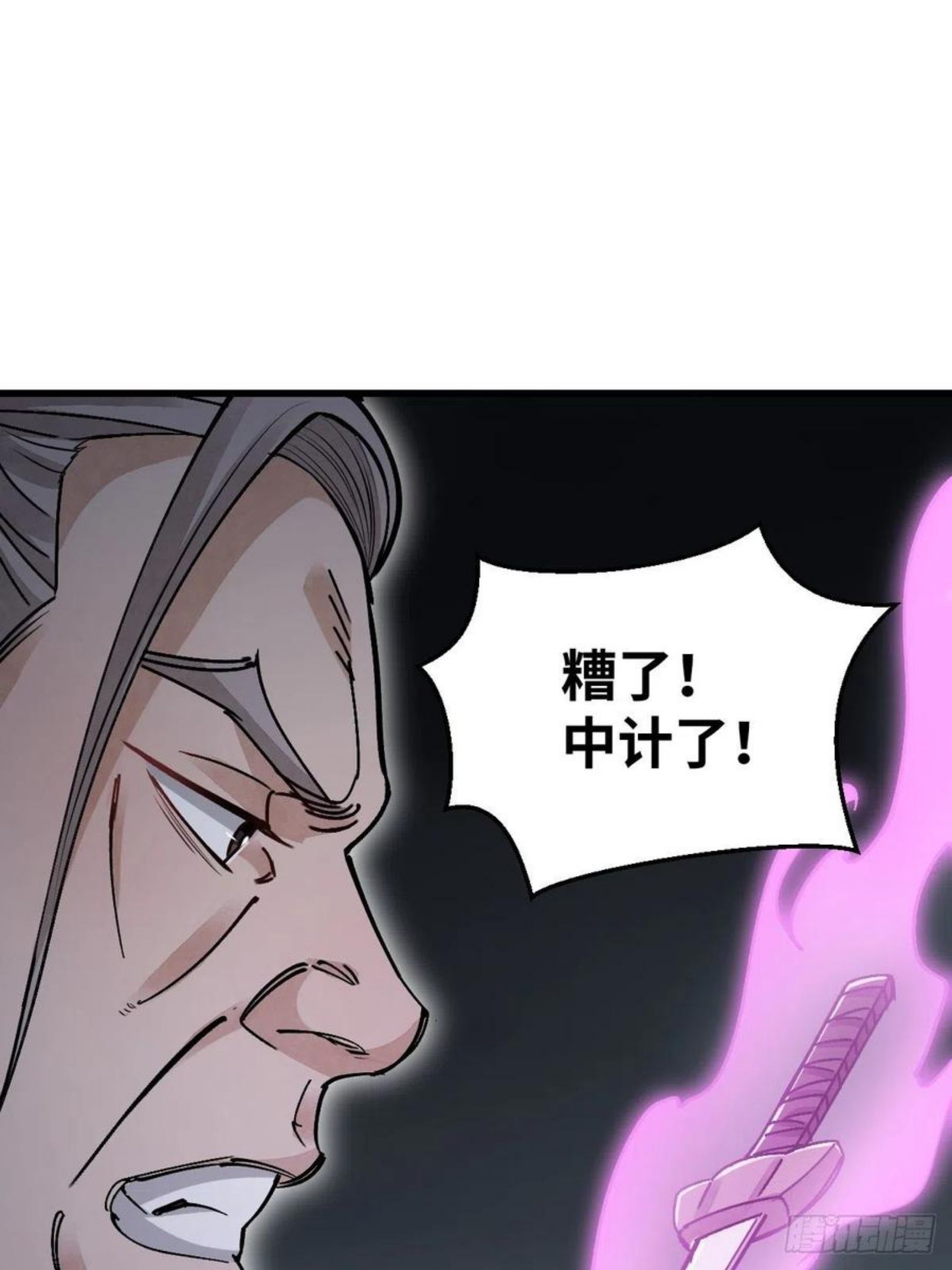 地煞七十二变漫画,第36话 飞剑？3图