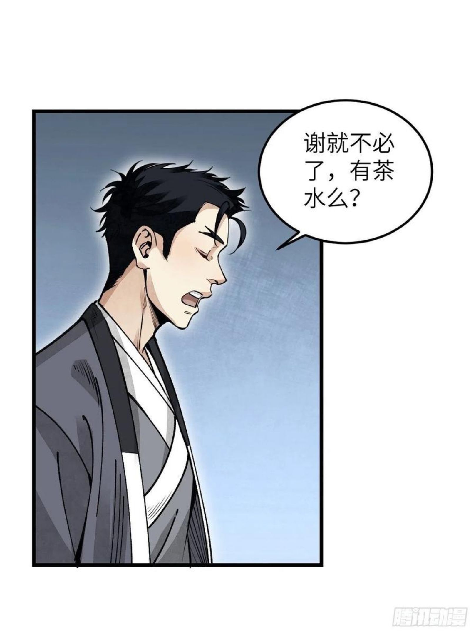 地煞七十二变漫画,第36话 飞剑？30图