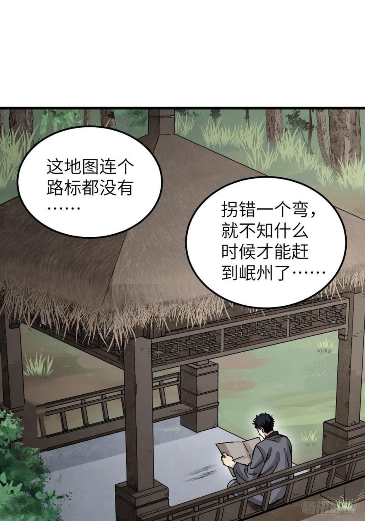 地煞七十二变漫画,第36话 飞剑？23图