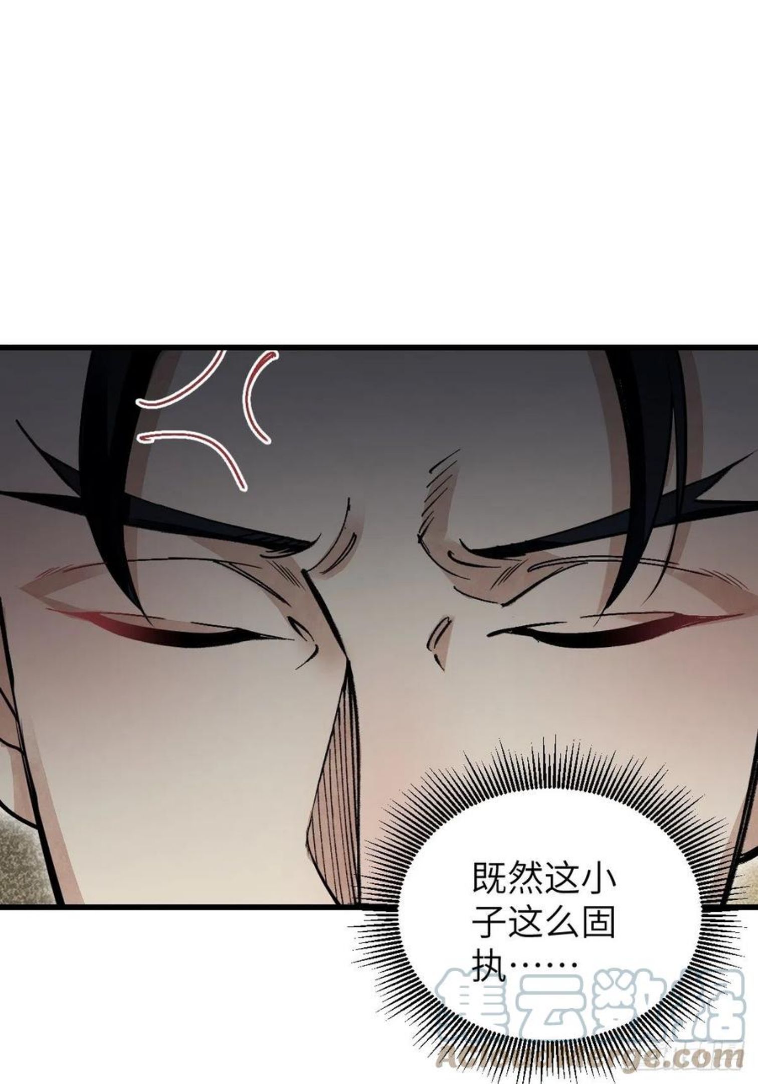 地煞七十二变漫画,第38话 让你吃点苦头46图