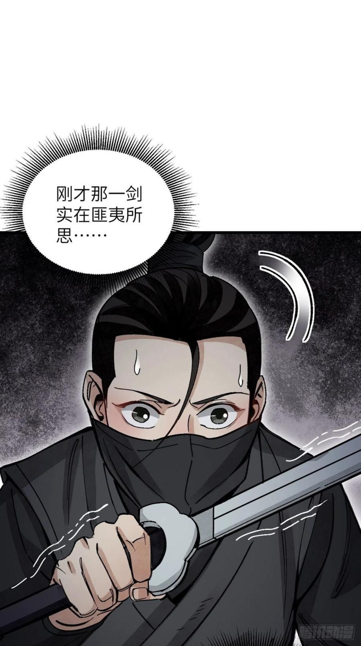 地煞七十二变漫画,第38话 让你吃点苦头42图