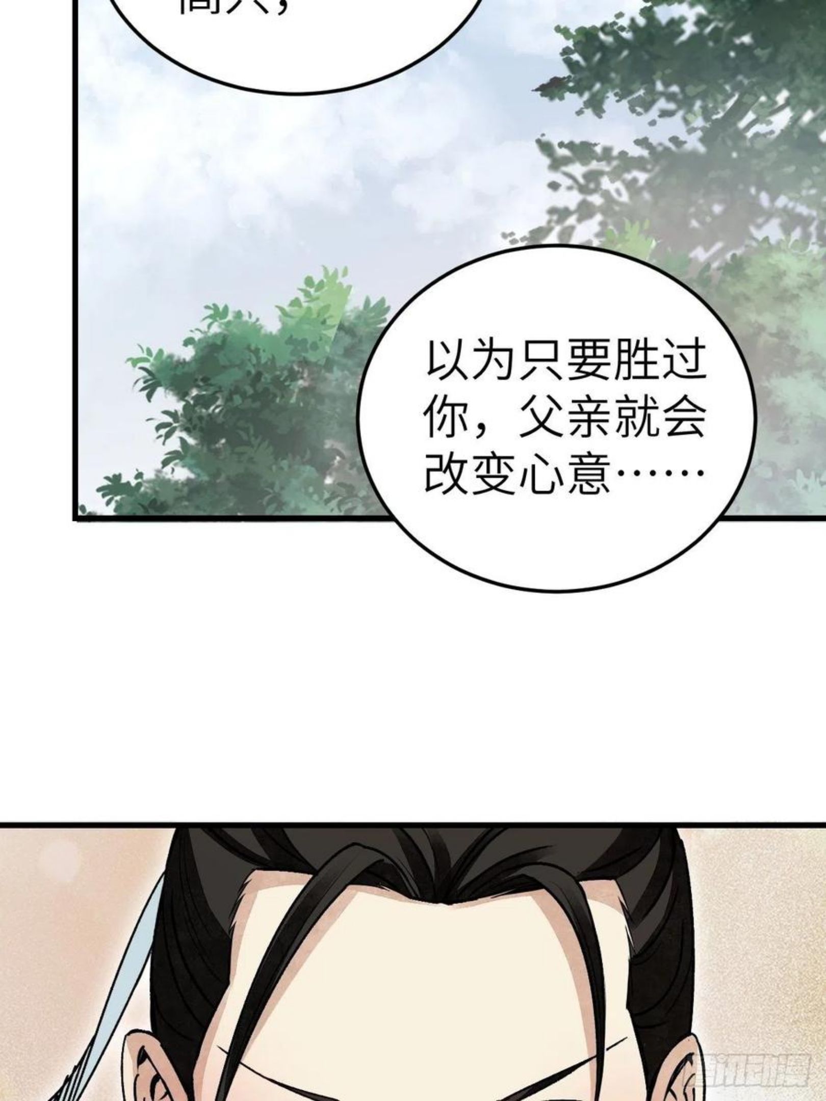 地煞七十二变漫画,第40话 云浣纱39图