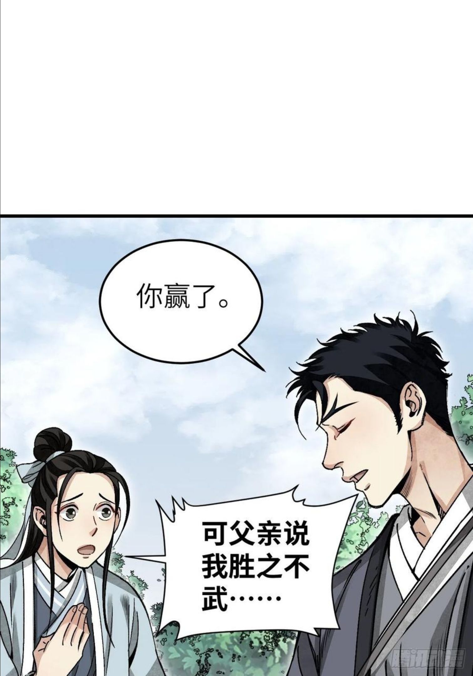 地煞七十二变漫画,第40话 云浣纱41图