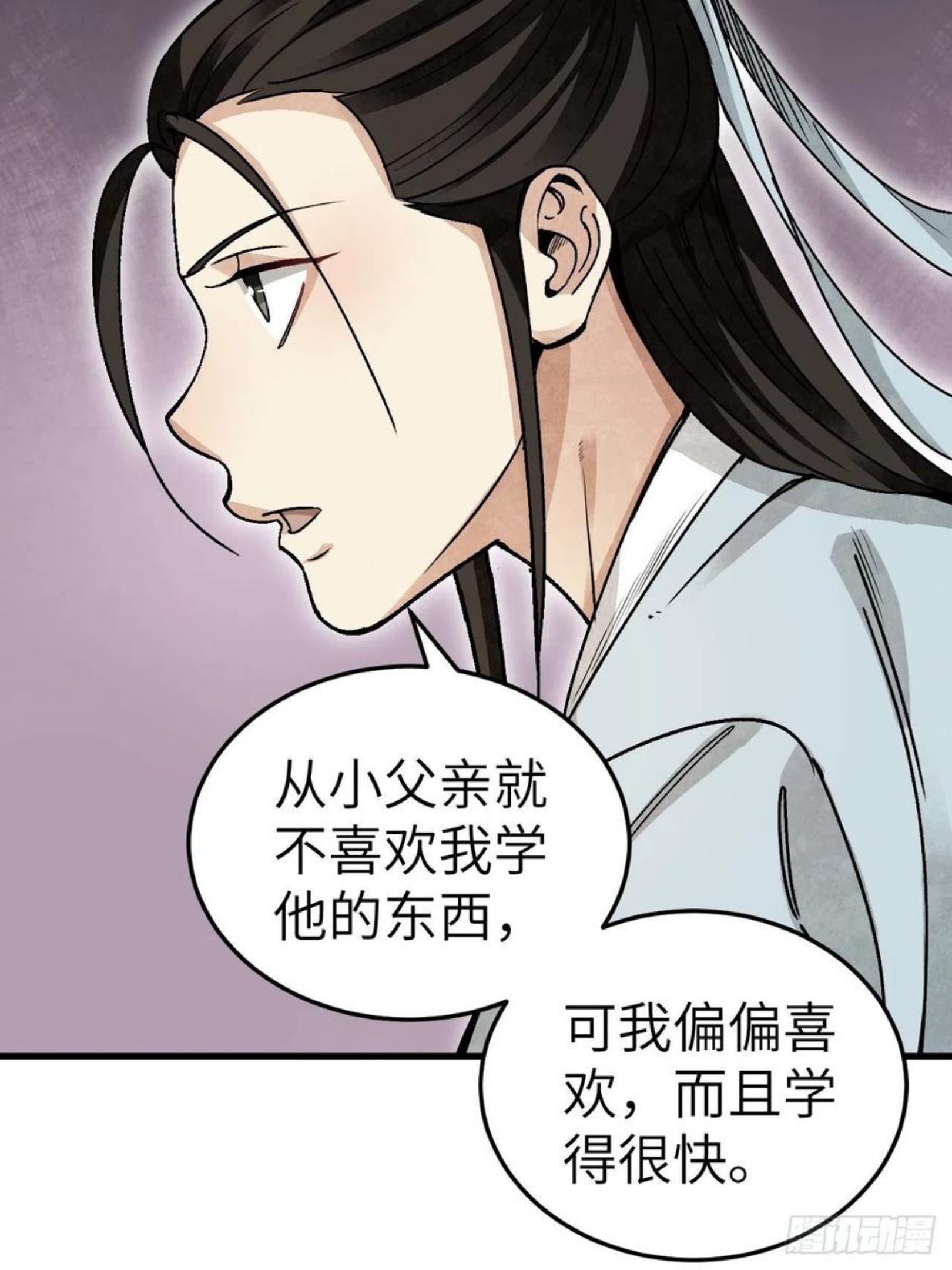 地煞七十二变漫画,第40话 云浣纱35图