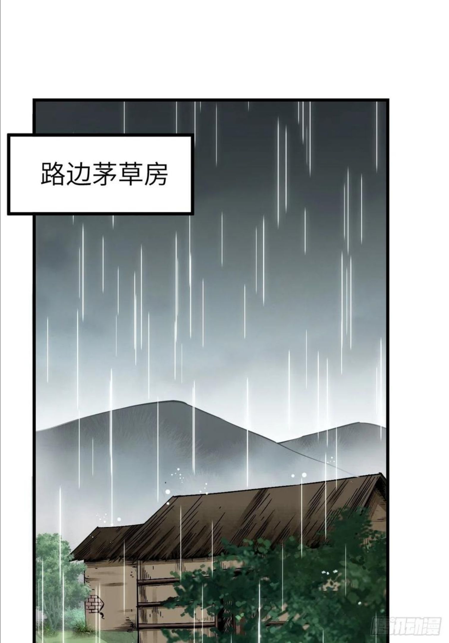 地煞七十二变漫画,第41话 山雨见荒村3图